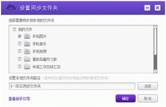 移动和彩云pc客户端