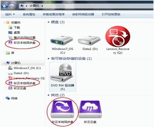 移动和彩云pc客户端