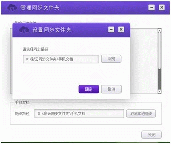 移动和彩云pc客户端