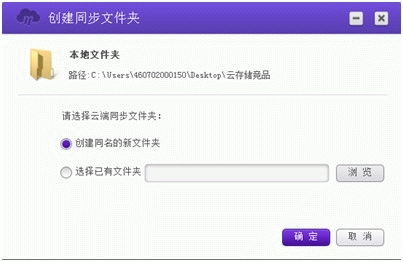 移动和彩云pc客户端