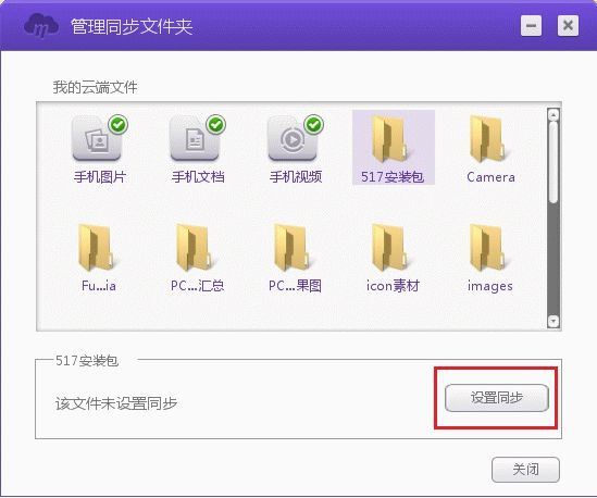 移动和彩云pc客户端