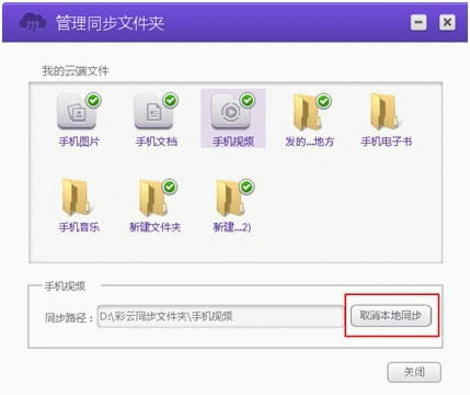 移动和彩云pc客户端