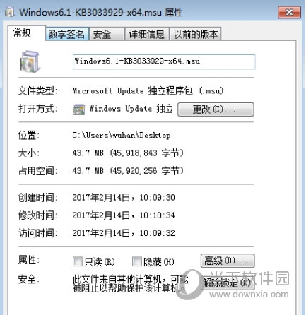 微软kb3033929补丁