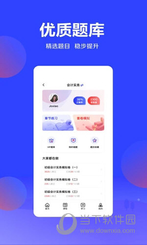 加盐学院