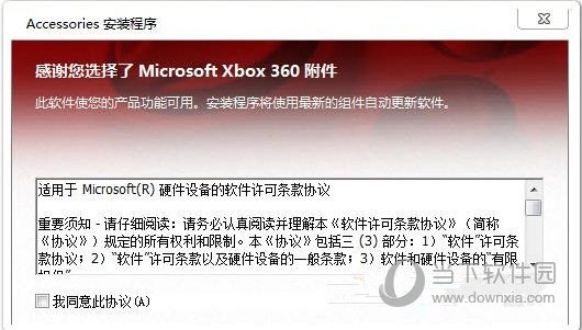 xbox360手柄驱动 64win10版