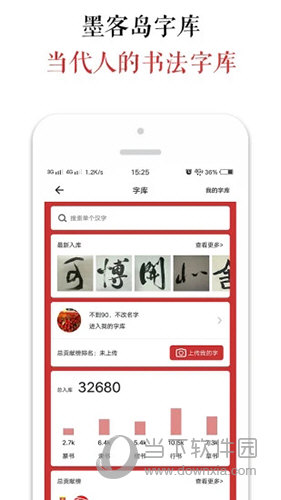 墨客岛