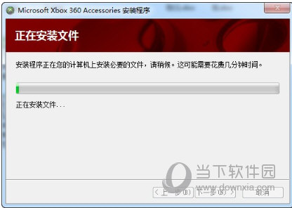 xbox360手柄驱动win7版