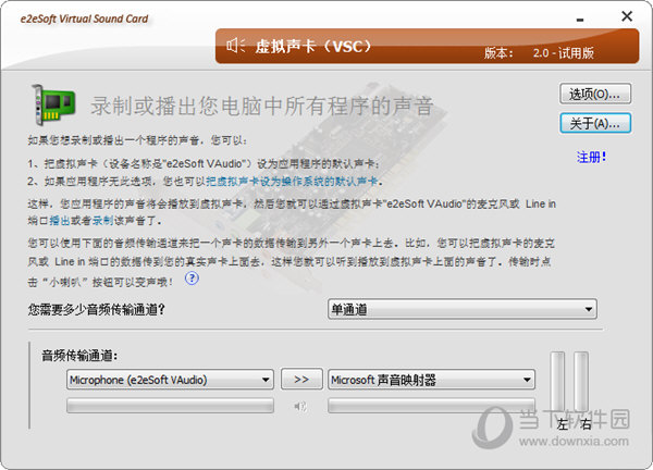 e2eSoft VSC