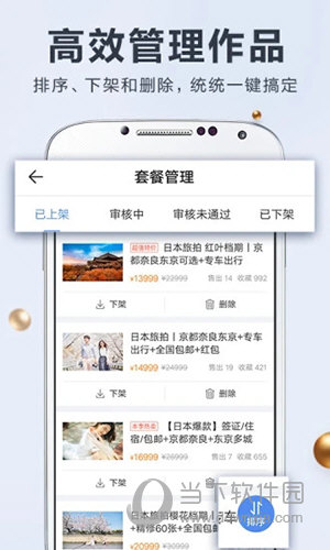婚礼纪商家版