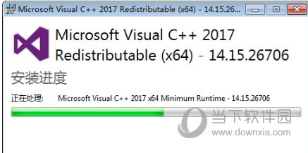VC++2017运行库
