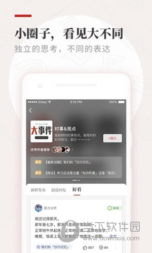 纸条苹果版