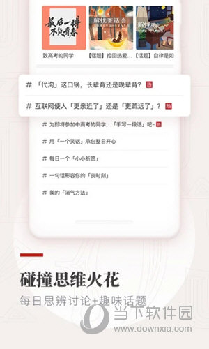 纸条苹果版