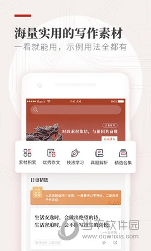纸条苹果版