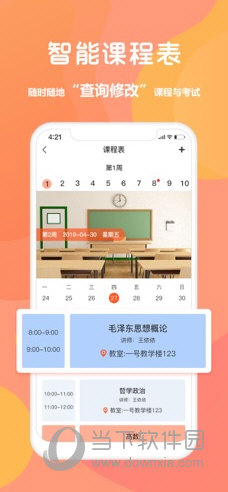 同学库苹果版