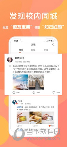 同学库苹果版