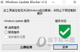 Windows Update Blocker