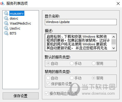 Windows Update Blocker