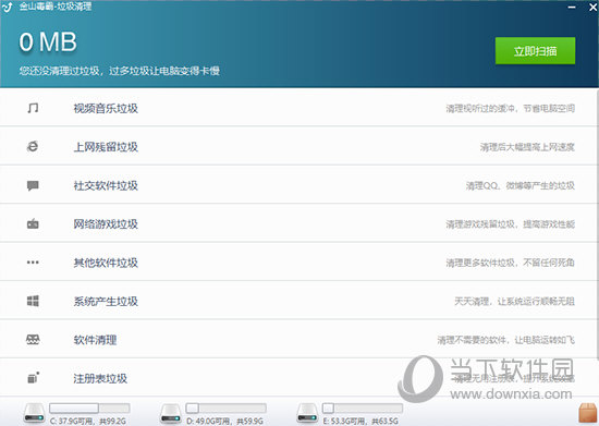 金山毒霸垃圾清理单文件