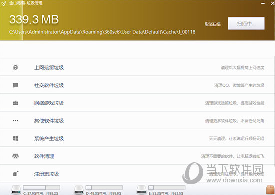 金山毒霸垃圾清理单文件