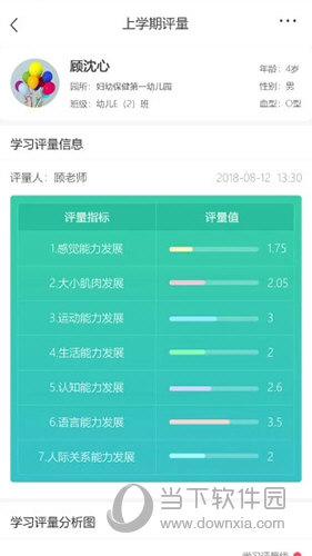 幼教汇