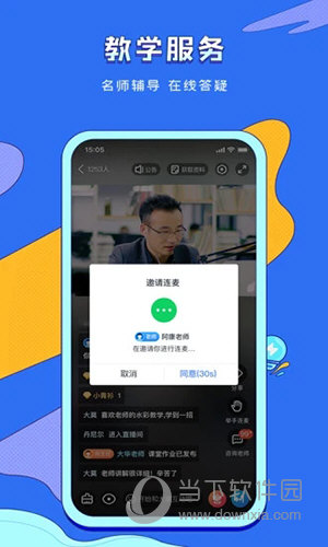 潭州课堂