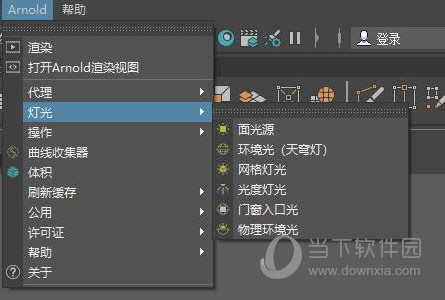 Maya阿诺德渲染器汉化补丁
