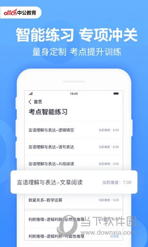 中公题库