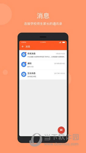 学乐云管理