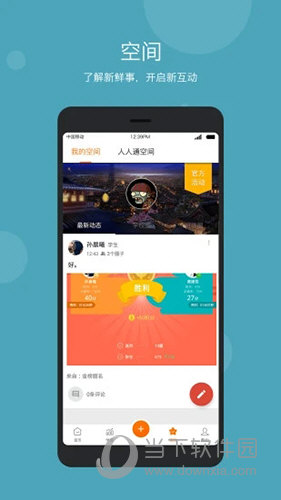学乐云管理