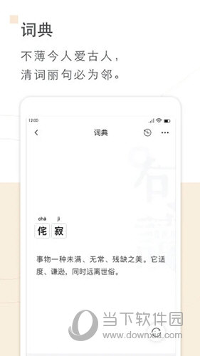 句读