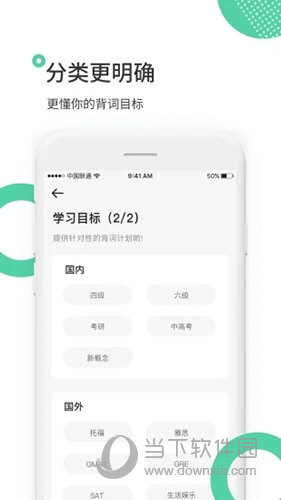雷哥单词