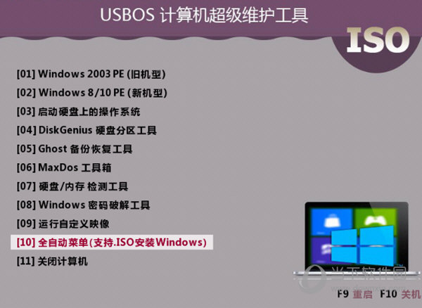 USBOS增强版