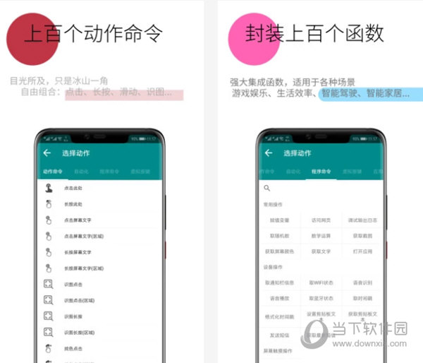 一触即发电脑版