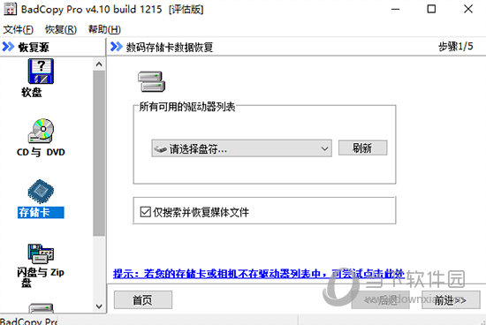 BadCopy Pro