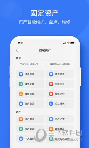 悠悠办公