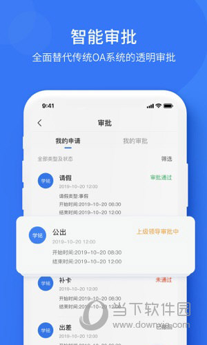 悠悠办公