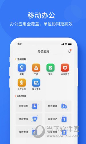 悠悠办公