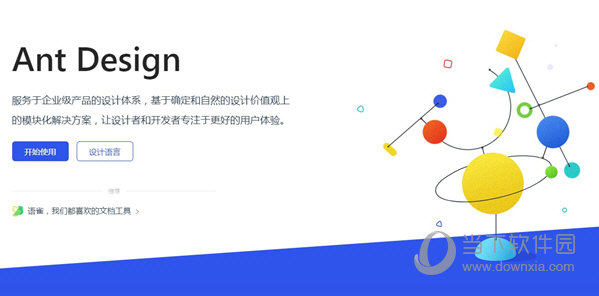 Ant Design Pro