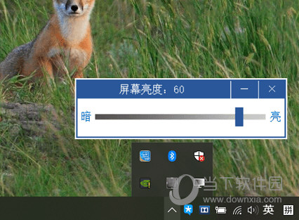 屏幕亮度调节器超暗下载