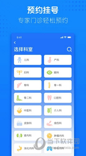 健康合肥iOS版