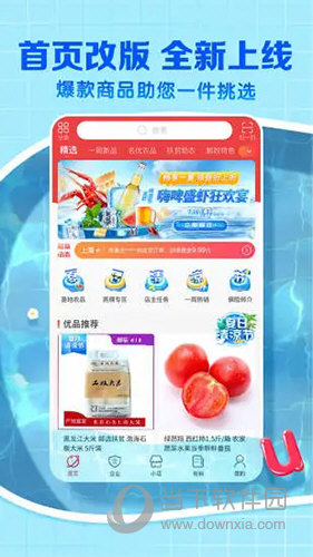 邮乐小店