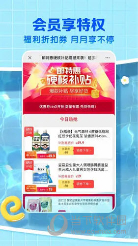 邮乐小店