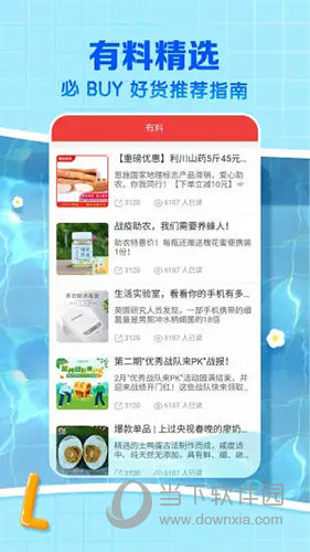 邮乐小店