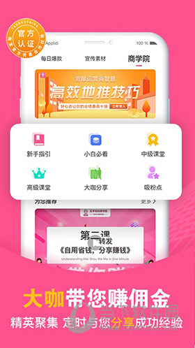 买手妈妈APP下载