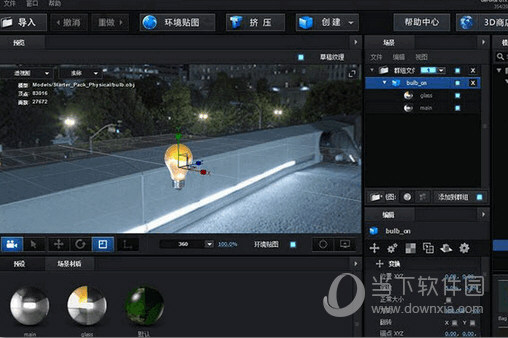 E3D2.2.2汉化补丁