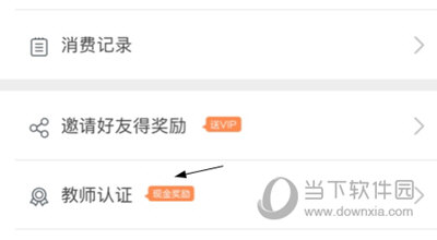 音壳音乐学院创建班级