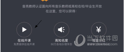 音壳音乐学院创建班级