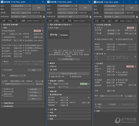 VRay5.3汉化补丁