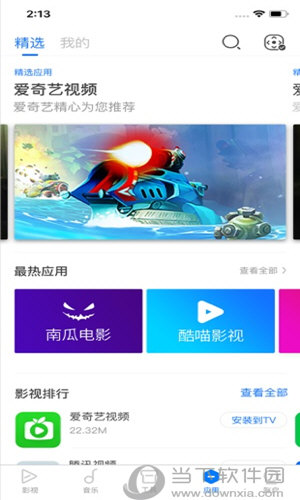 无屏助手