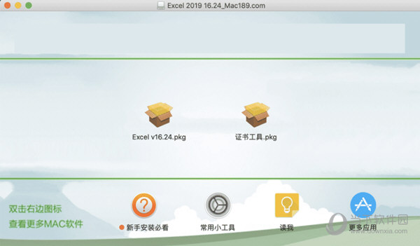 MicrosoftExcelMac免费版